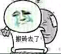 金馆长表情