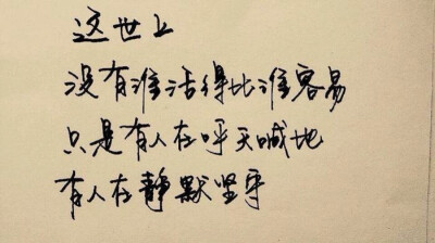 手写练字