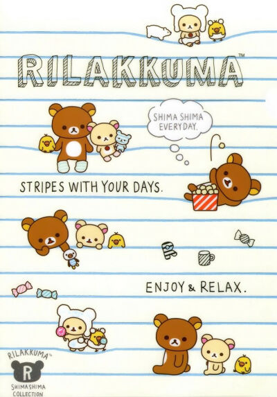 Rilakkuma 轻松熊