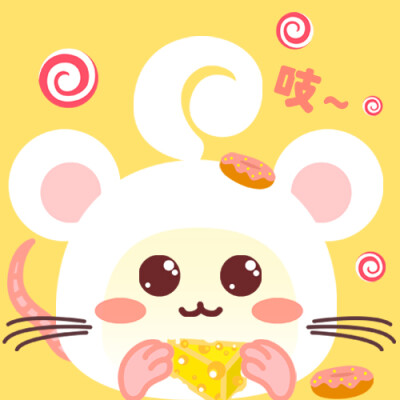 饭小萌的十二生肖系列 鼠