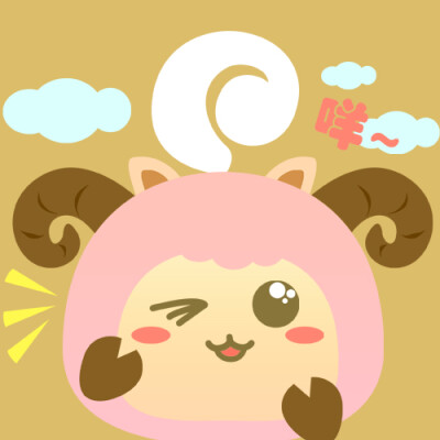 饭小萌的十二生肖系列 羊