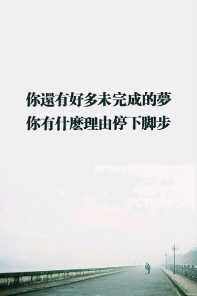 青春 励志 文字