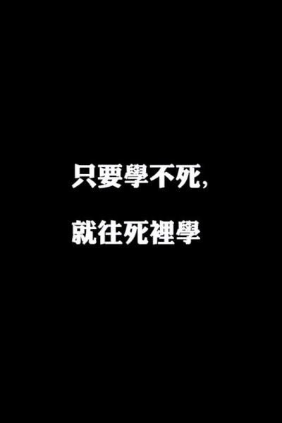 青春 励志 文字