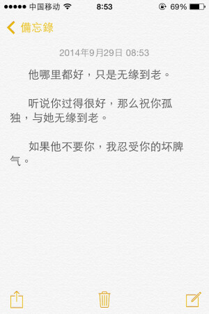 与你的曾经现在想想都是噩梦，爱你的我如今连同我们的回忆一起烧了，新的自己、新的世界。