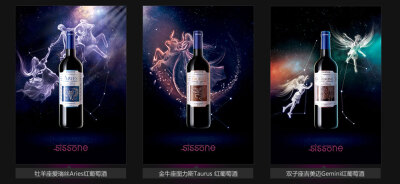 法国Sissone十二星座红酒产品图