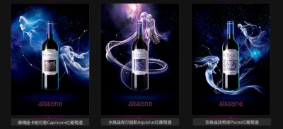 法国Sissone十二星座红酒产品图