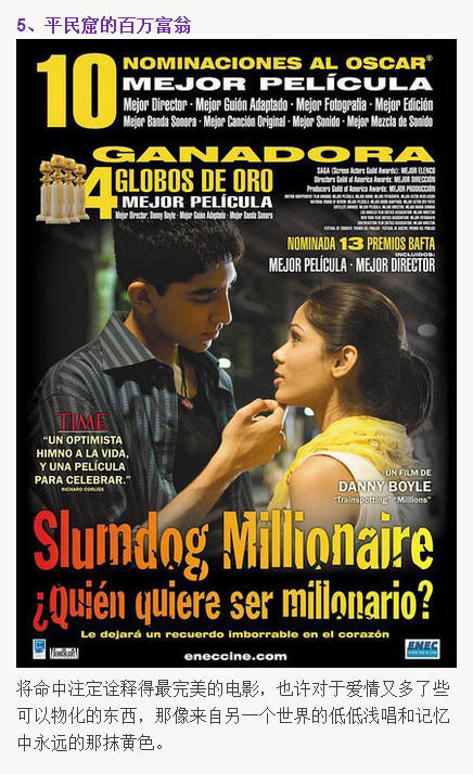 绝不能错过的10大暖心电影