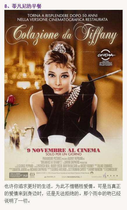 绝不能错过的10大暖心电影