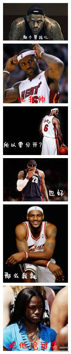 #NBA##失恋六连拍#听说最近挺火