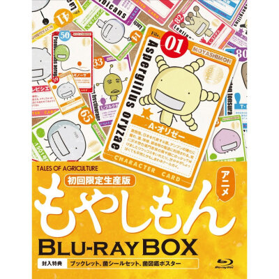 《萌菌物语》今年，大学新鲜人泽木惣右卫门直保（坂口大助 配音）进入农业大学农学部，开始了全新的大学生活。其貌不扬的直保有一个天大的秘密，他能够看见存在于空气中的“菌”，甚至能够徒手抓住菌以及与其对话，…