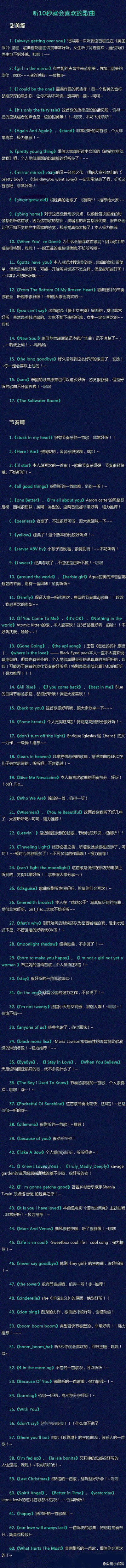 听十秒就会喜欢的歌曲。