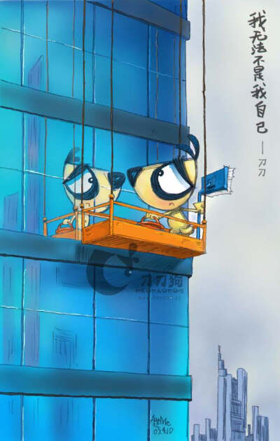 我无法不是我自己。