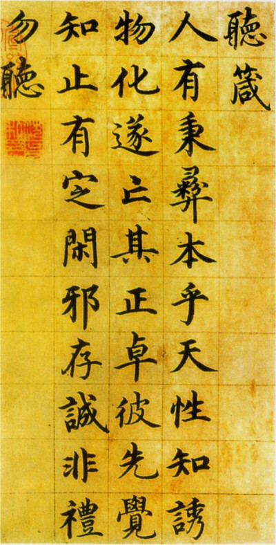 沈度，号自乐。华亭（属今上海淞江）人，善写各体，其书婉丽飘逸，雍容矩度，官至侍讲学士。与其弟粲名重一时，并称“二沈先生”、“大小学士”。当时朝廷很多金版玉册、重要制诰都出自他的手笔，