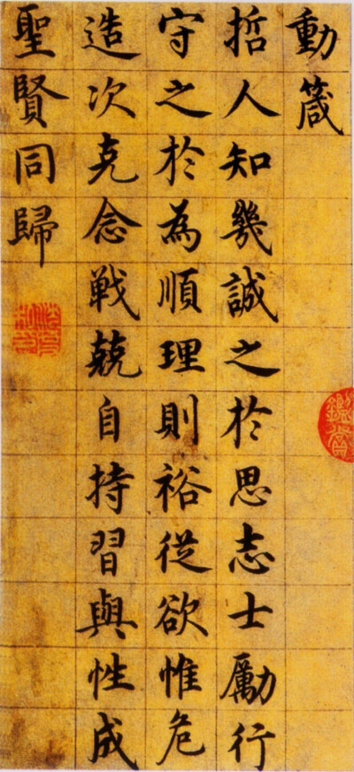 沈度，号自乐。华亭（属今上海淞江）人，善写各体，其书婉丽飘逸，雍容矩度，官至侍讲学士。与其弟粲名重一时，并称“二沈先生”、“大小学士”。当时朝廷很多金版玉册、重要制诰都出自他的手笔