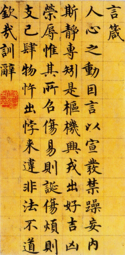 沈度，号自乐。华亭（属今上海淞江）人，善写各体，其书婉丽飘逸，雍容矩度，官至侍讲学士。与其弟粲名重一时，并称“二沈先生”、“大小学士”。当时朝廷很多金版玉册、重要制诰都出自他的手笔