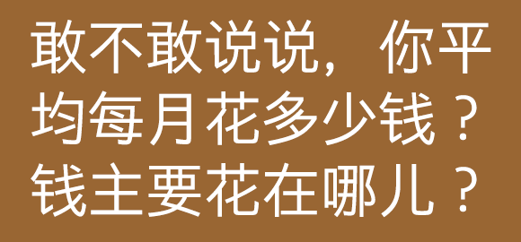 在評論里留下你的答案，也可以跟其他糖糖一起討論哦~