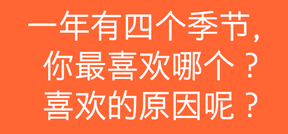 在評論里留下你的答案，也可以跟其他糖糖一起討論哦~