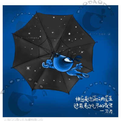 快乐是这满天的星星，悲哀是这无尽的夜空。