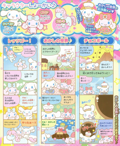 Sanrio Hello Kitty 其它~