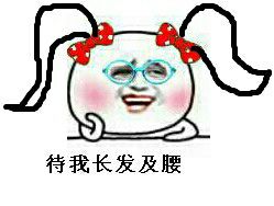 金馆长表情