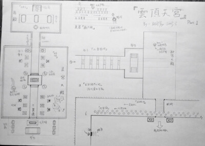 盜墓筆記