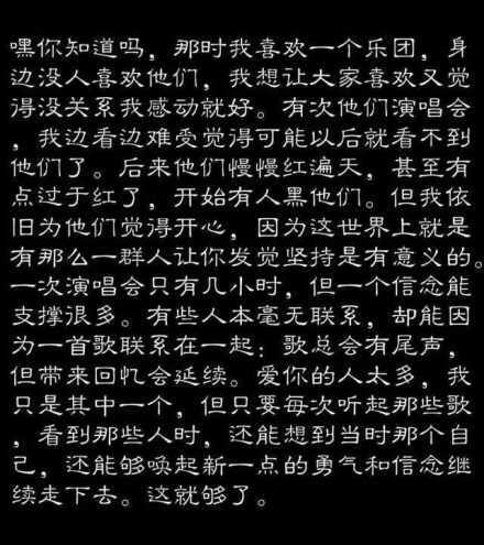 追星 文字 偶像