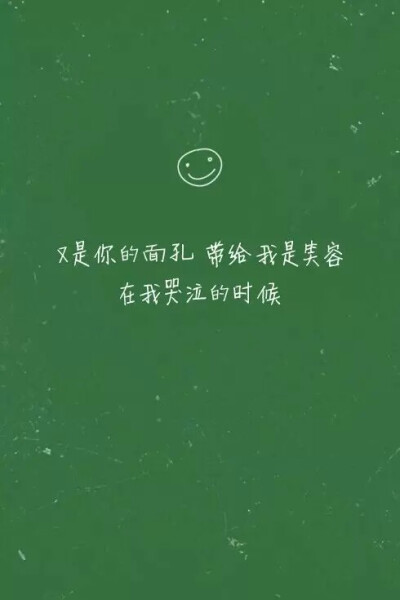 小清新的文字