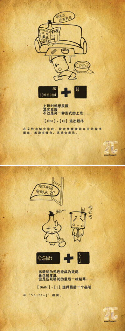 4技能帖：快速学习PS快捷键——漫画版。。。。这么可爱的学习方法果断收藏了！！