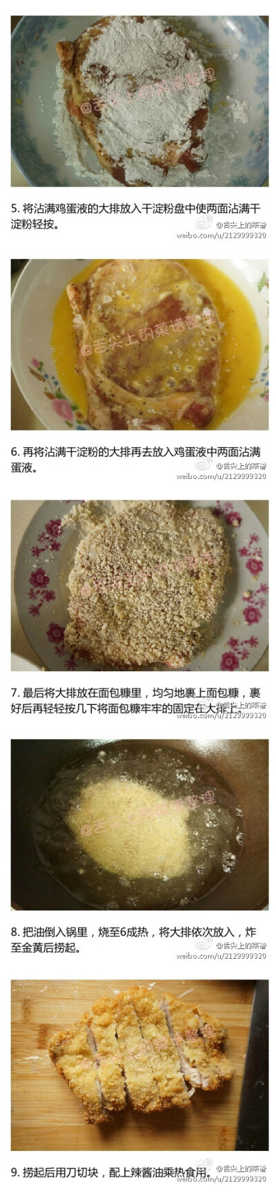 #猪扒菜谱2#跟着舌尖一起吃上海炸猪排！上海的炸猪排，是一定要配一点辣酱油才好吃的哦。