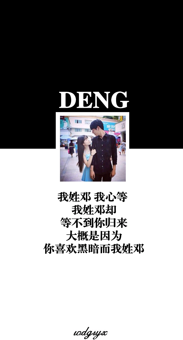 邓- 高清图片,堆糖,美图壁纸兴趣社区