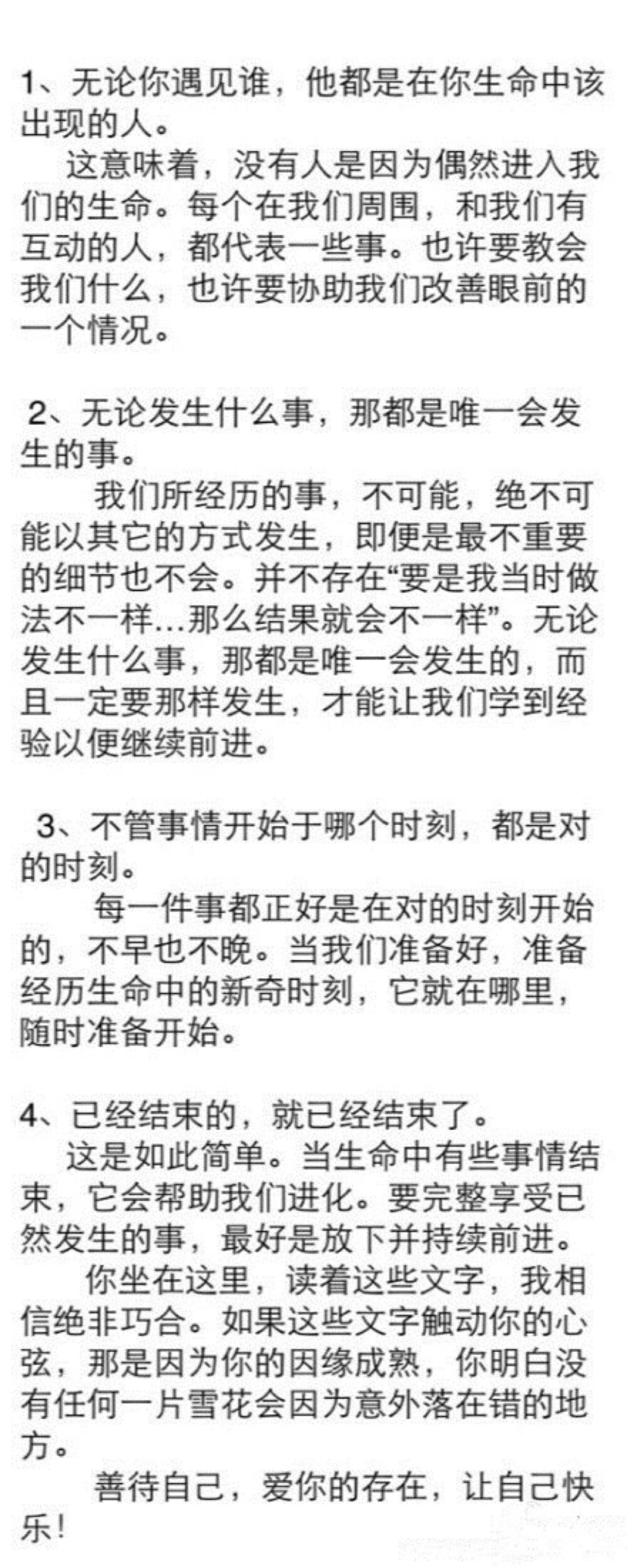 哪有那么多为什么 想不通的时候就读一遍 读完就看淡一切了