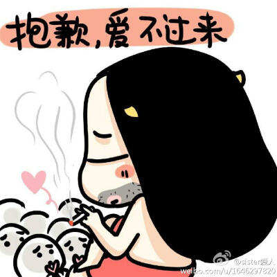 爱不过来