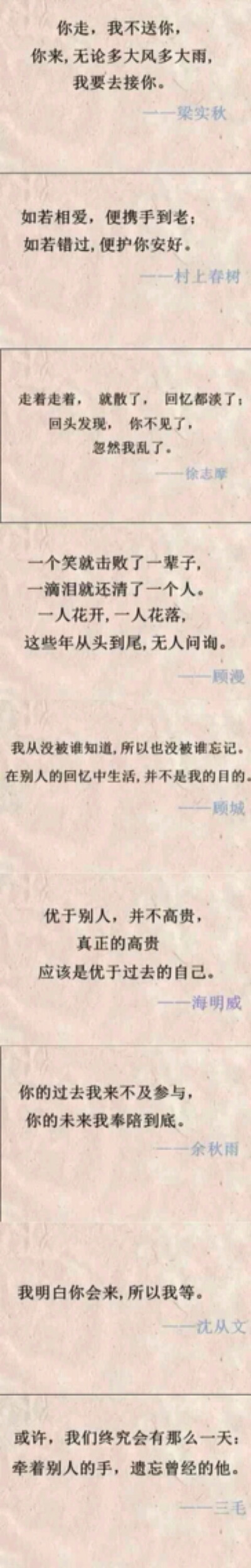 关于爱情 文字