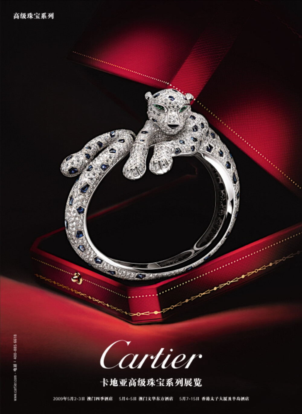 Репликация магазинов часов-Логотип Cartier logo из