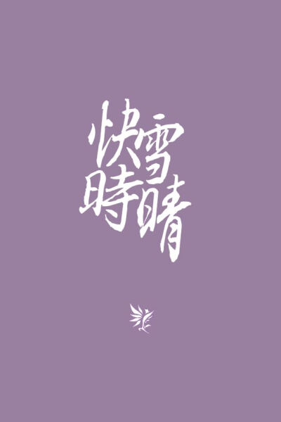 剑网三手机壁纸