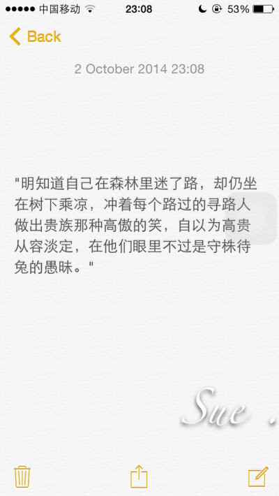 &amp;quot;明知道自己在森林里迷了路，却仍坐在树下乘凉，冲着每个路过的寻路人做出贵族那种高傲的笑，自以为高贵从容淡定，在他们眼里不过是守株待兔的愚昧。&amp;quot;