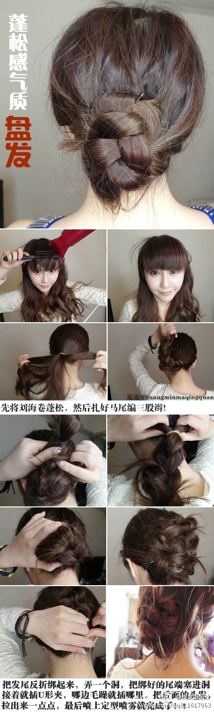 编发，盘发，发型，造型，美发