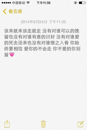 语录