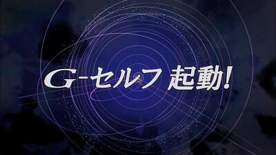 2014十月新番《高达G之复国运动》（ガンダム Gのレコンギスタ，Gレコ，GUNDAM Reconguista in G，高达G之复兴）动漫 二次元 机战 高达 新番 十月新番 同人 截图 by荒年信徒【高达G之复国运动第二话截图】