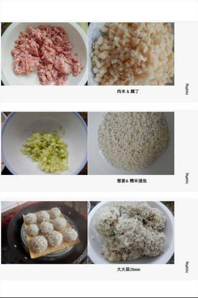 #糯米水晶肉丸# 肉肉的不油腻 做法简单 肉末藕丁加入葱姜盐末少许酱油白糖淀粉混合 裹满浸泡过的糯米上火蒸20min