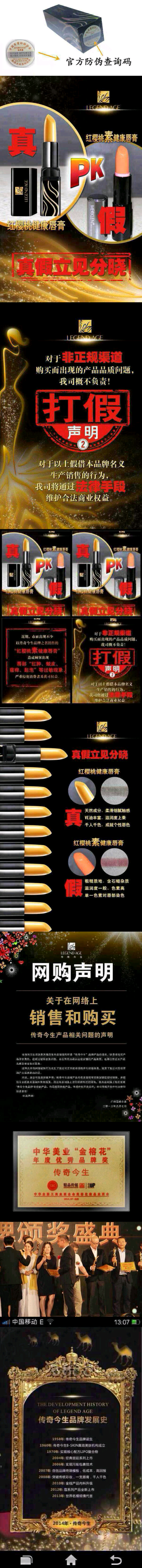 【千人千色红樱桃健康唇膏】专利
