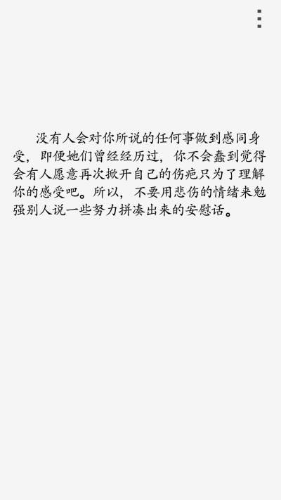 就算只剩最后一丝气息，你也只能安静的咽下去。