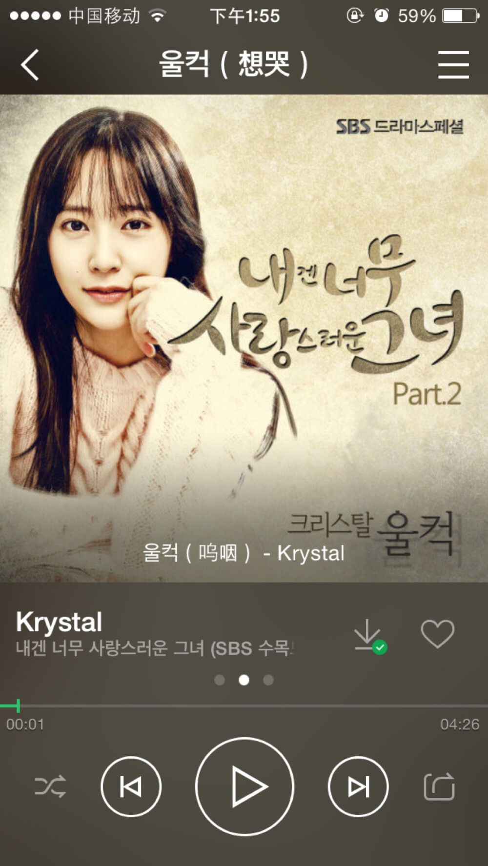 Krystal “울컥” 实在太好听了，一直单曲循环～