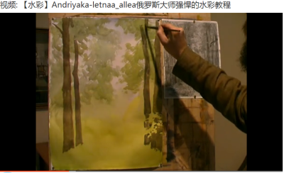 水彩教程篇 | Andriyaka-letnaa_allea俄罗斯大师强悍的水彩教程