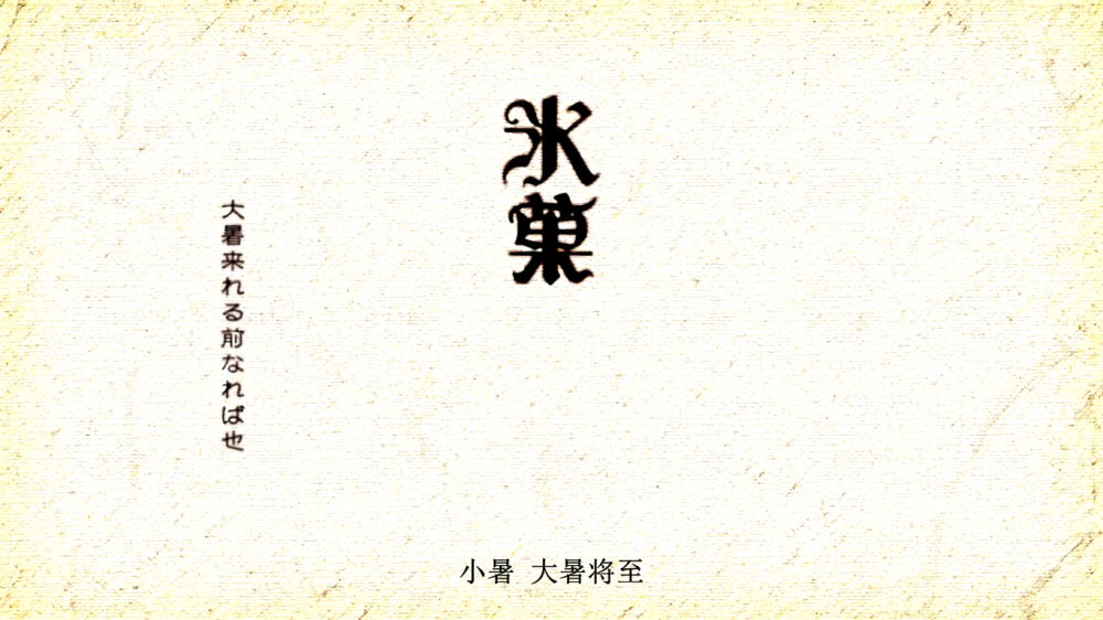  動(dòng)畫(huà)《冰菓》改編自少年推理題材的古典部系列小說(shuō)，故事為做事不積極，一直以節(jié)能為目標(biāo)，一心只想要有個(gè)灰色的高中生活的折木奉太郎，在姐姐的命令下加入了即將廢社的古典部。在那里他遇到了好奇心旺盛的女主角千反田愛(ài)瑠，從國(guó)中到高中一直是同學(xué)的福部里志、伊原摩耶花，四人以神山高中為舞臺(tái)所展開(kāi)的青春學(xué)園推理劇。