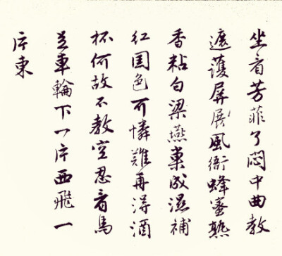 唐寅（1470~1524）--------- “ 坐看芳菲了闷中，曲教遮护屏展风。衙蜂蜜熟香粘白，梁燕巢成湿补红。国色可怜难再得，酒杯何故不教空。忍看马足车轮下，一片西飞一片东。 ”