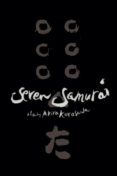 Seven Samurai 《七武士》电影海报