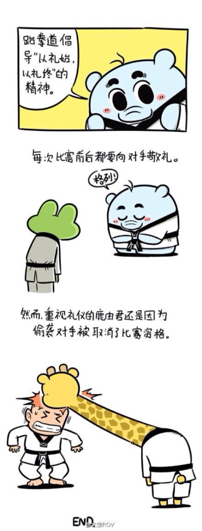 鹿尤：我...我...我..！