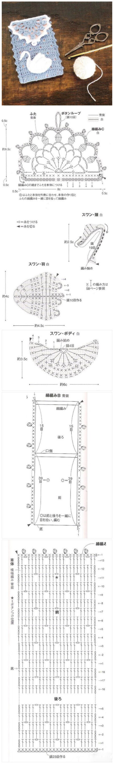 【毛线编织の手机袋】- #图解#