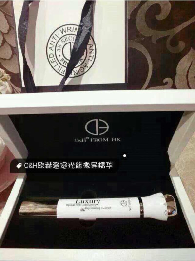 欧赫奢宠光能精华